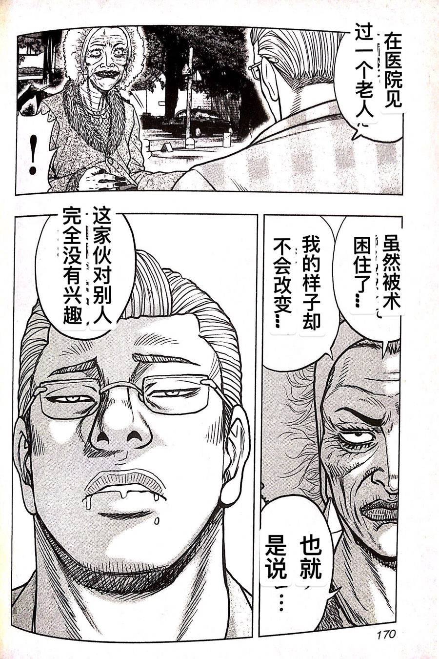 第80话