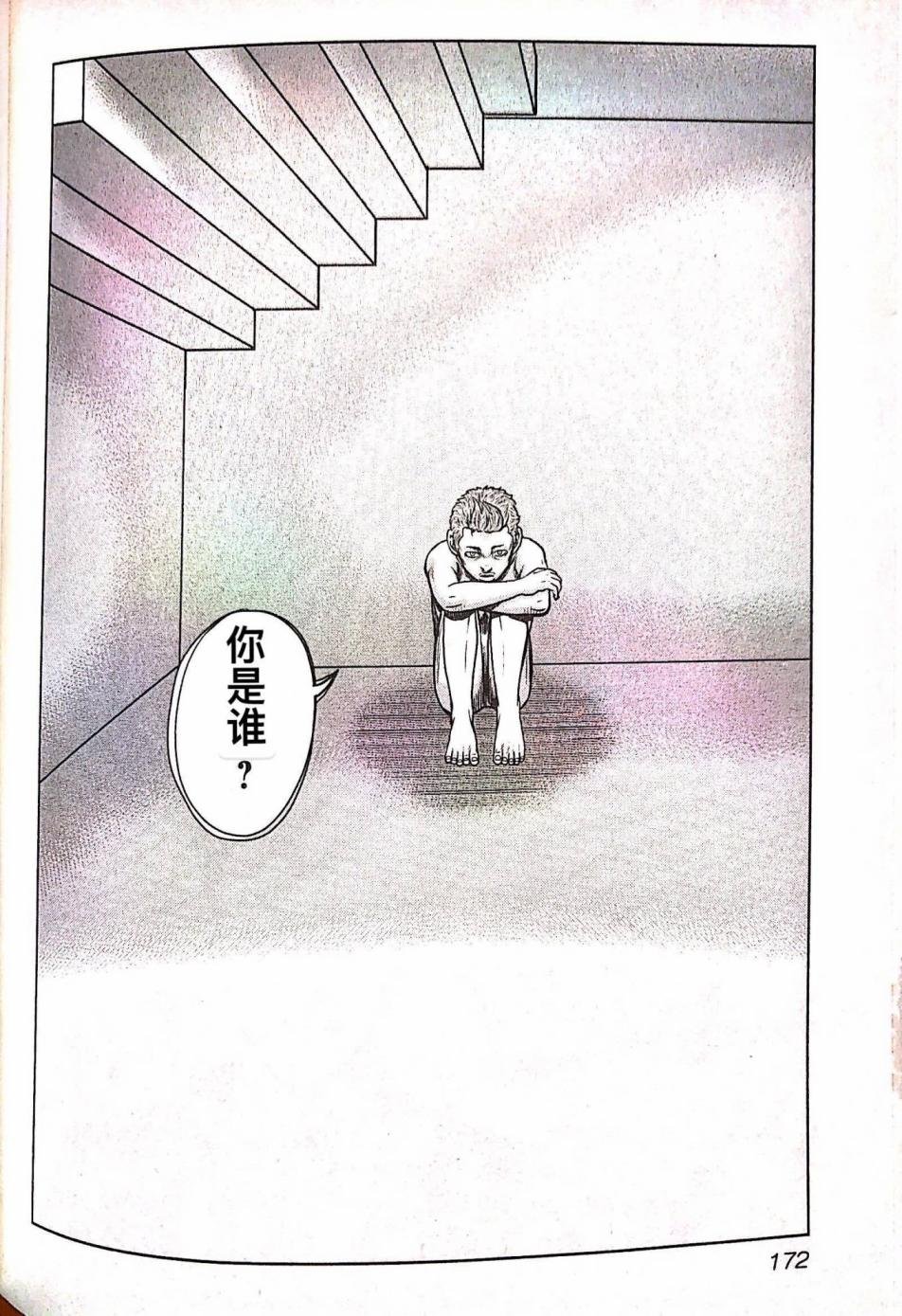 第81话