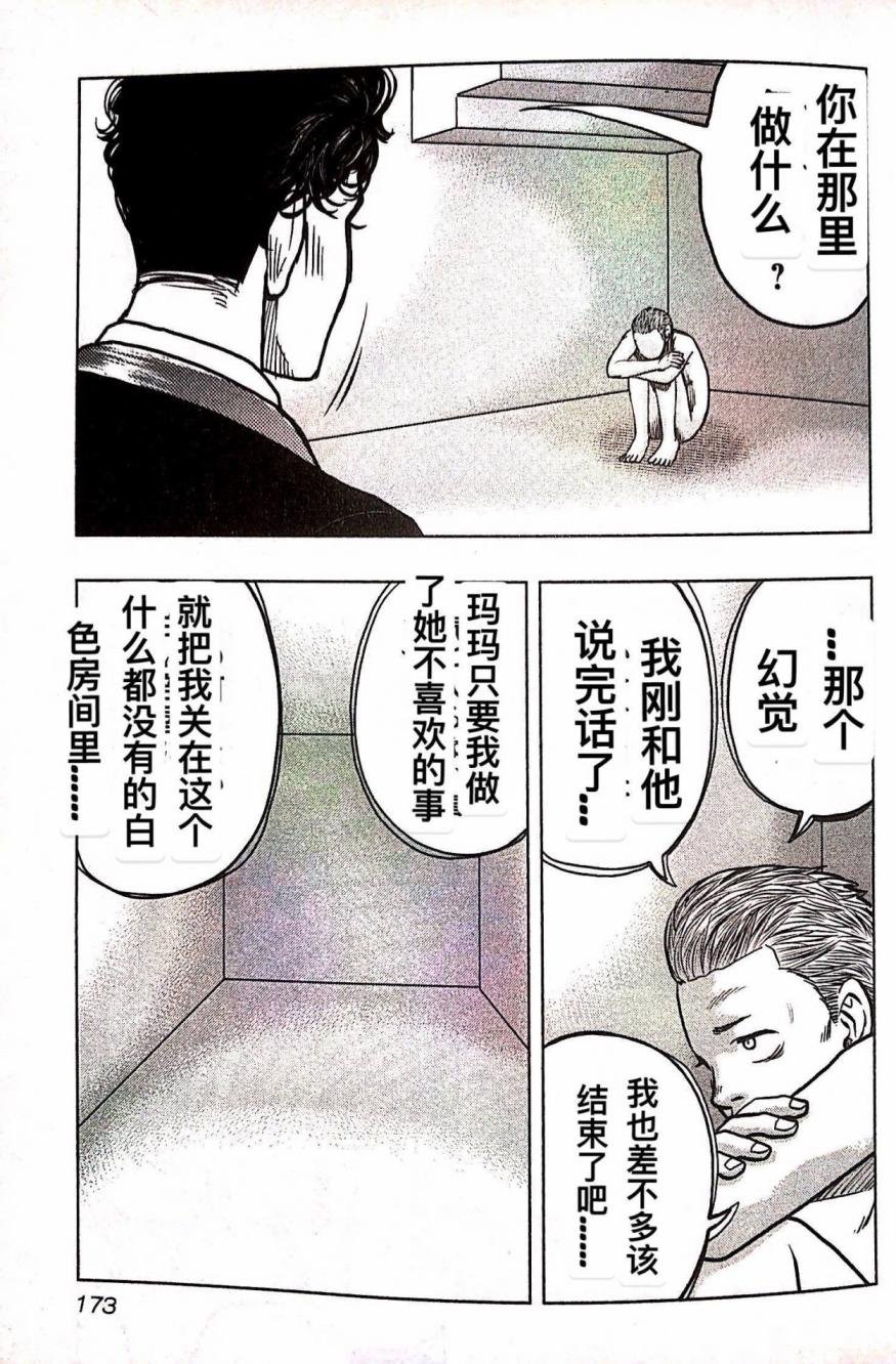 第81话