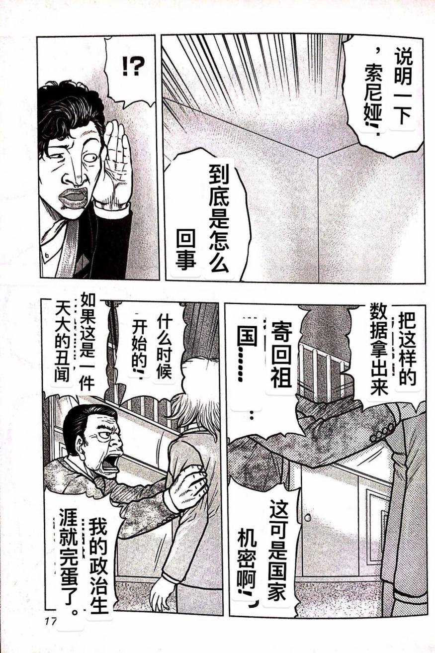 第81话
