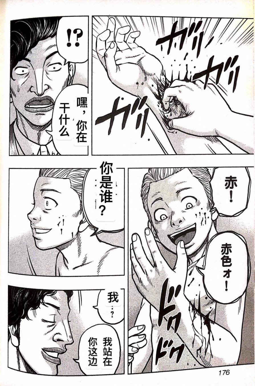 第81话