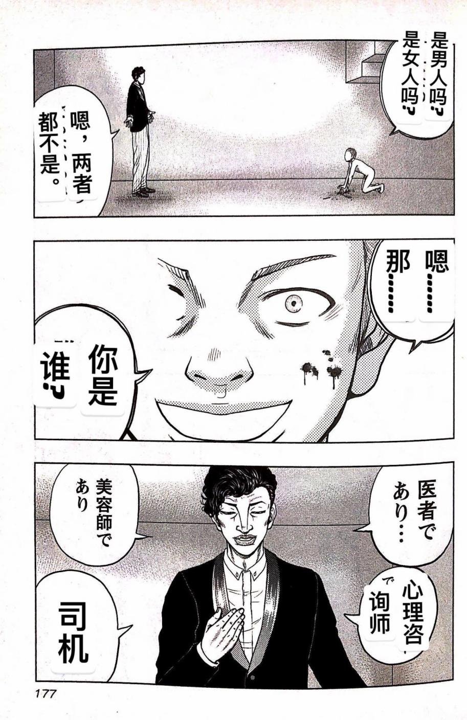 第81话