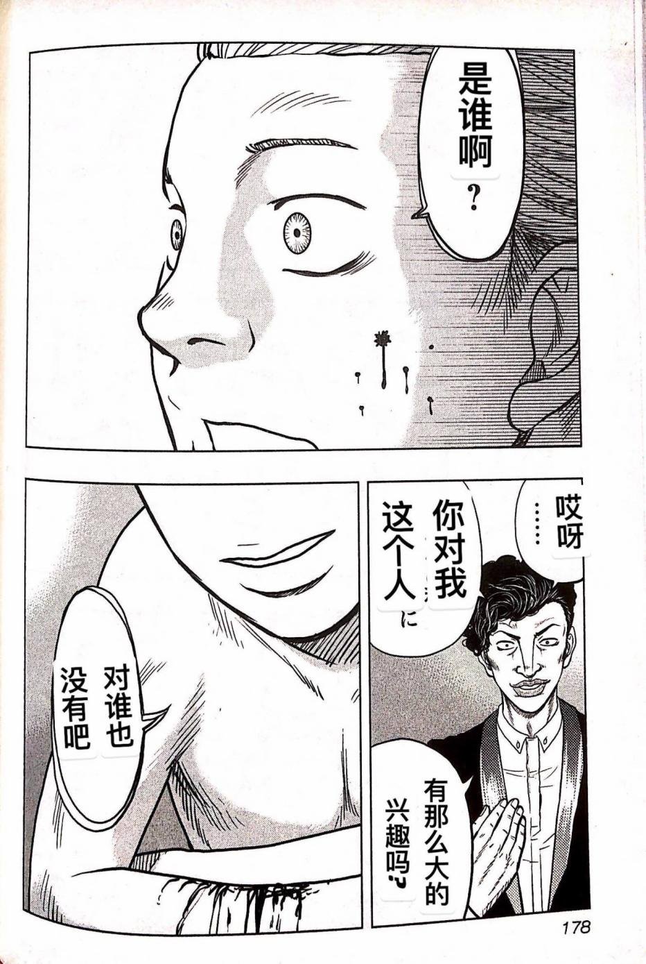第81话