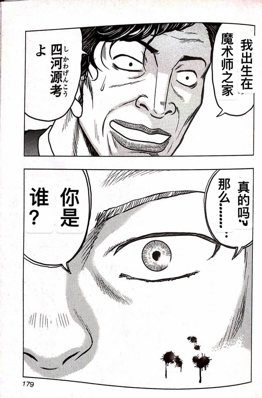 第81话
