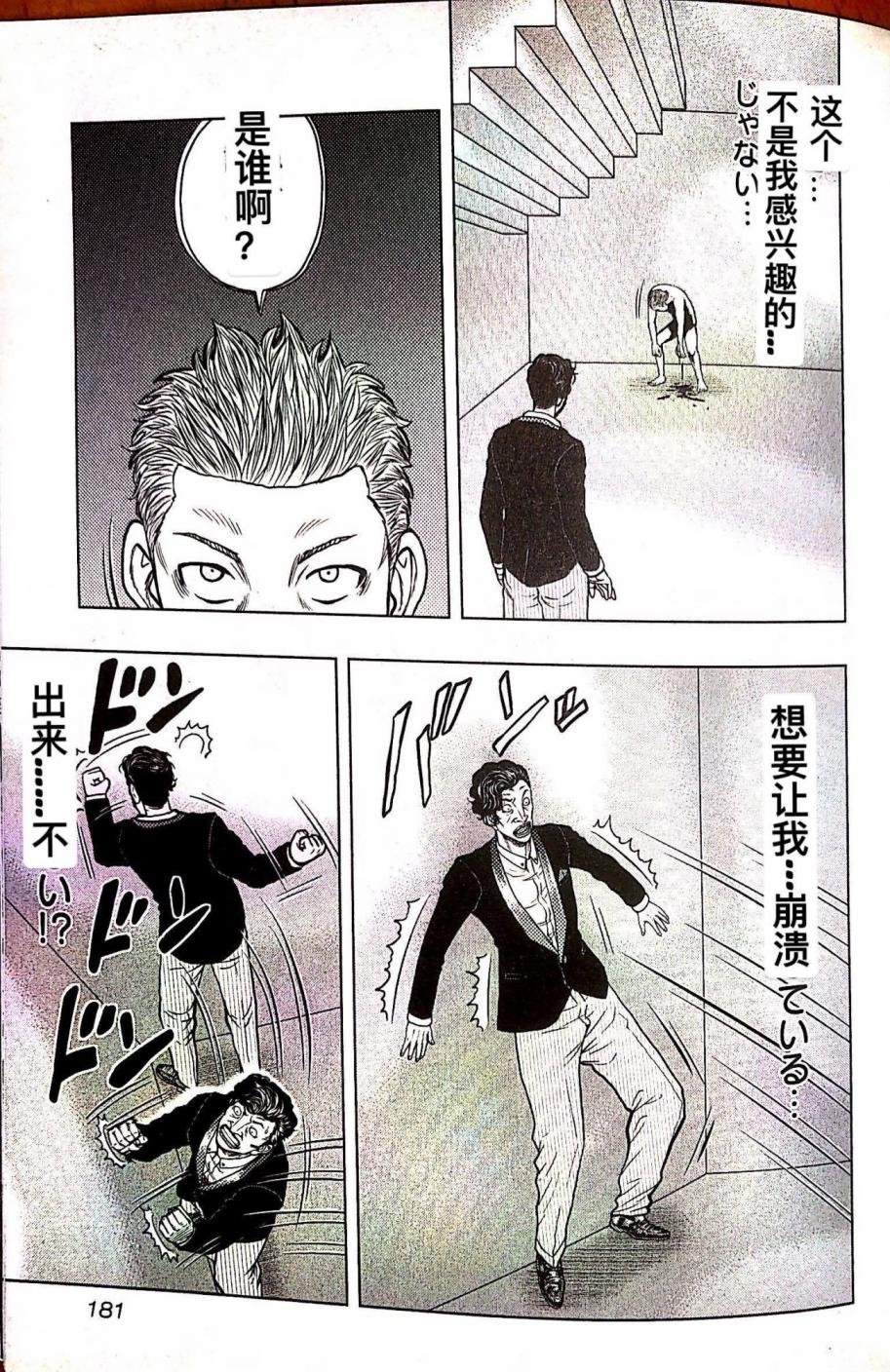 第81话