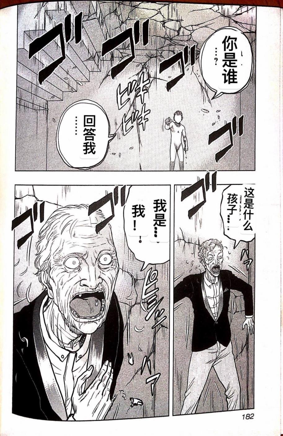 第81话