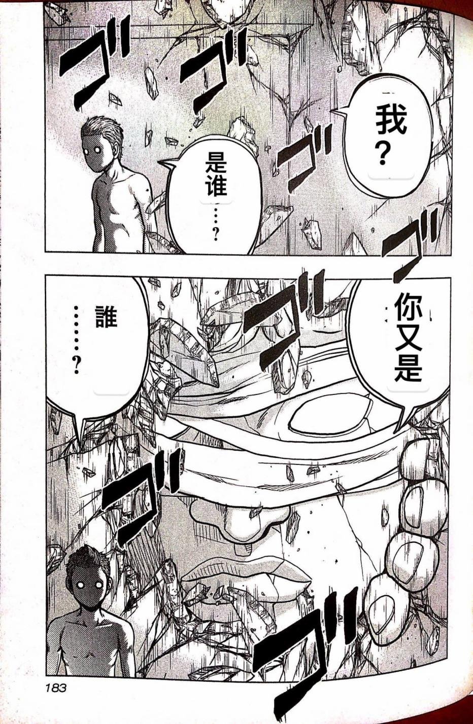 第81话