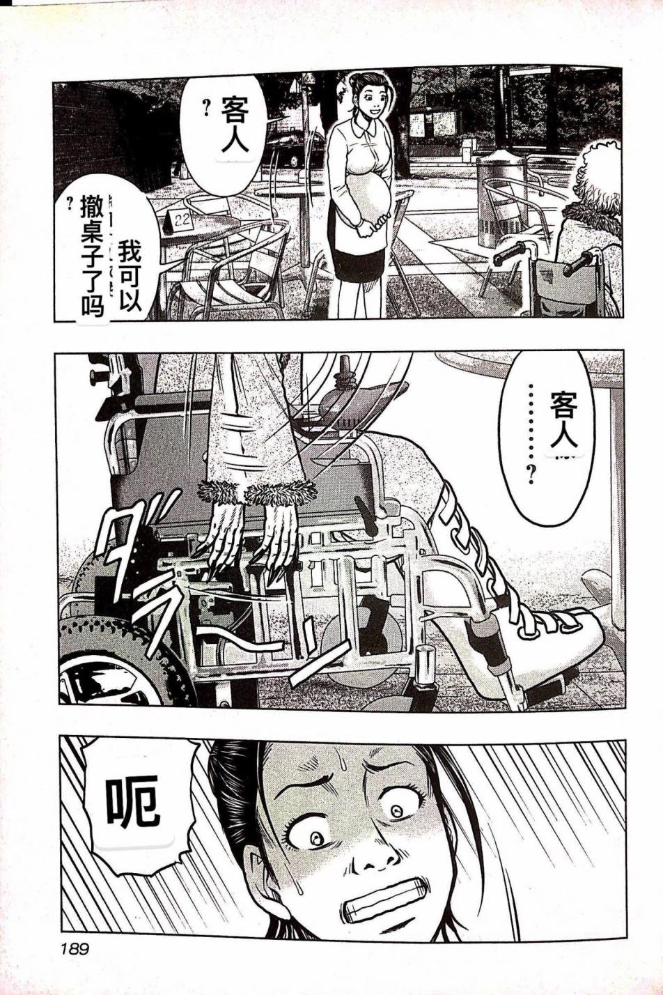 第81话
