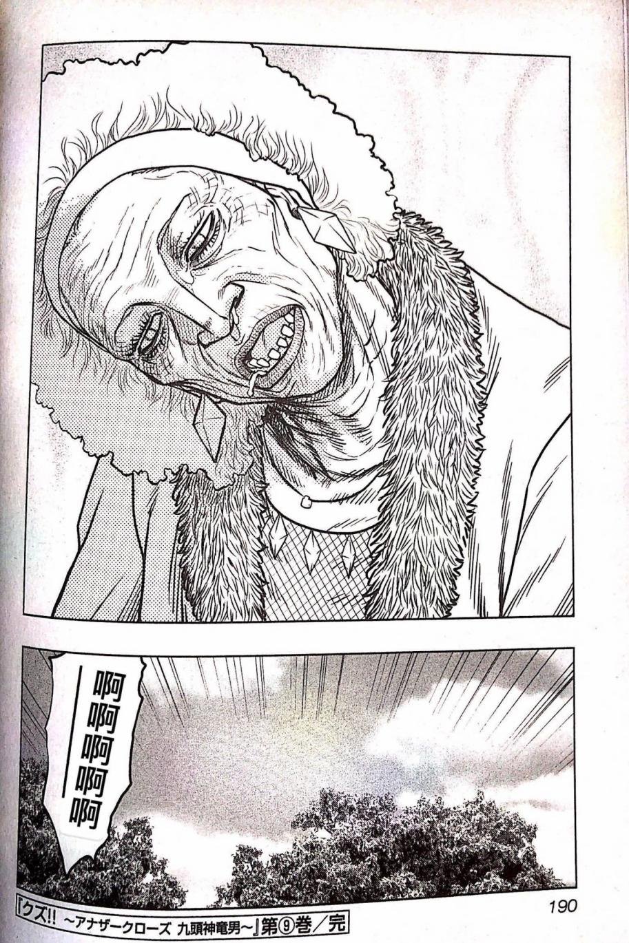 第81话