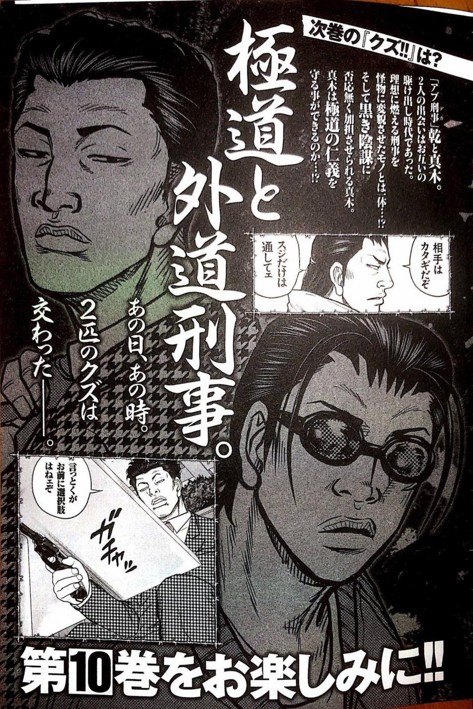 第81话