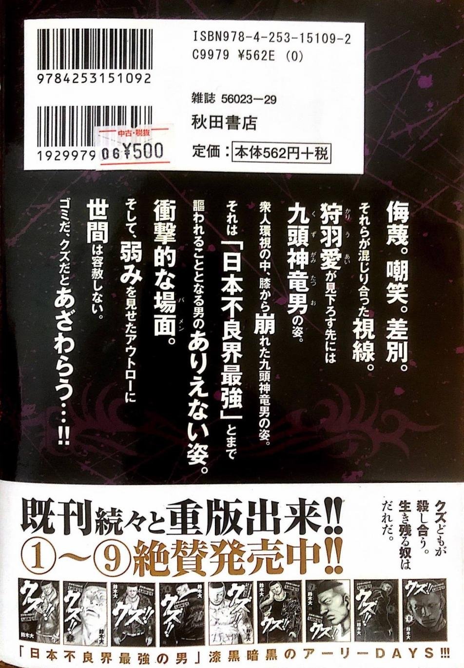 第81话