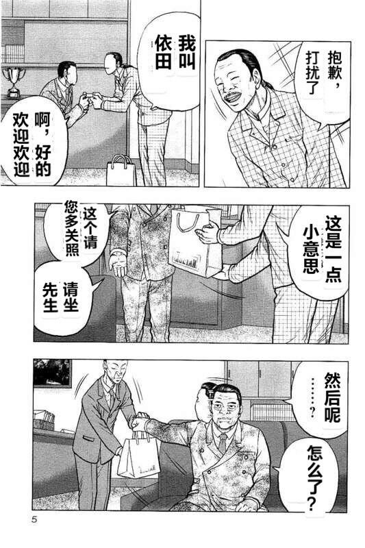 第82话