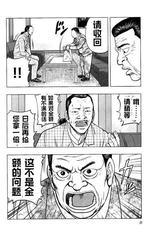第82话