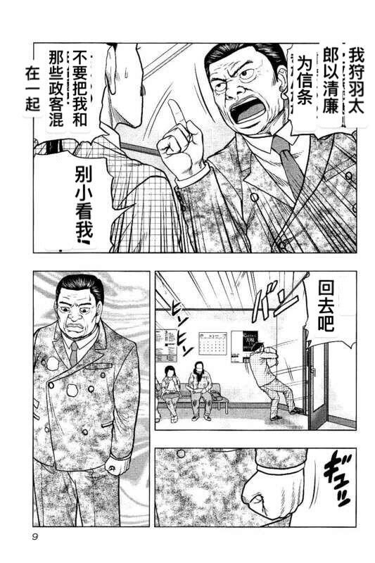 第82话