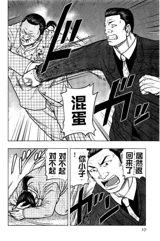 第82话