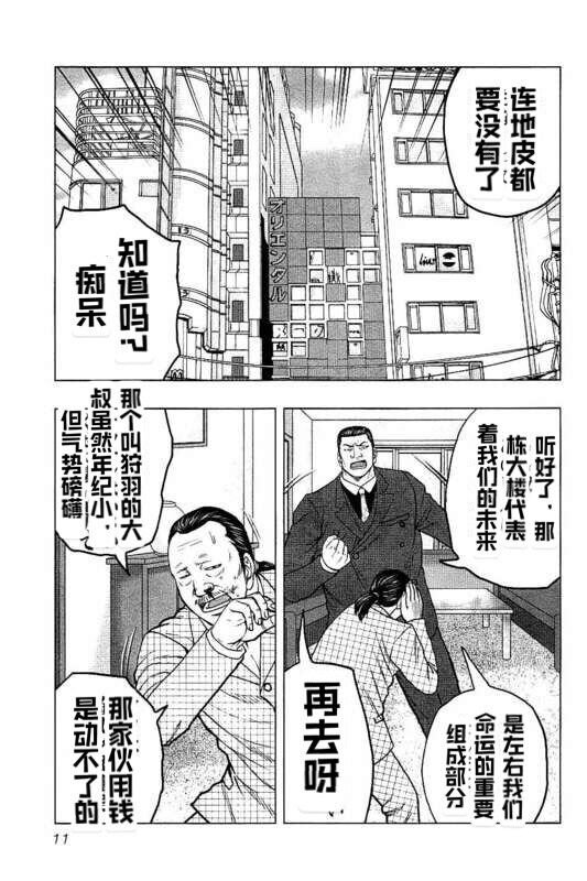 第82话