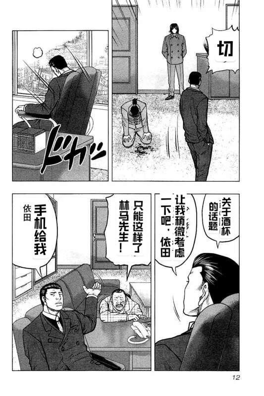 第82话