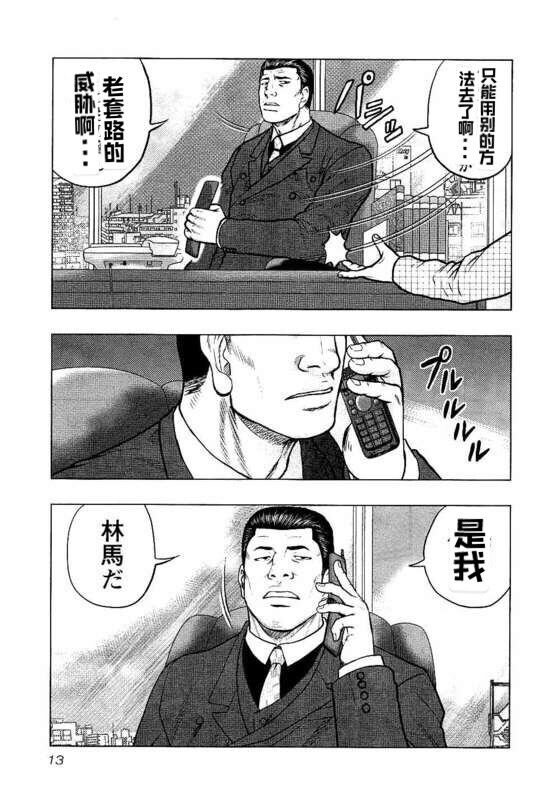 第82话