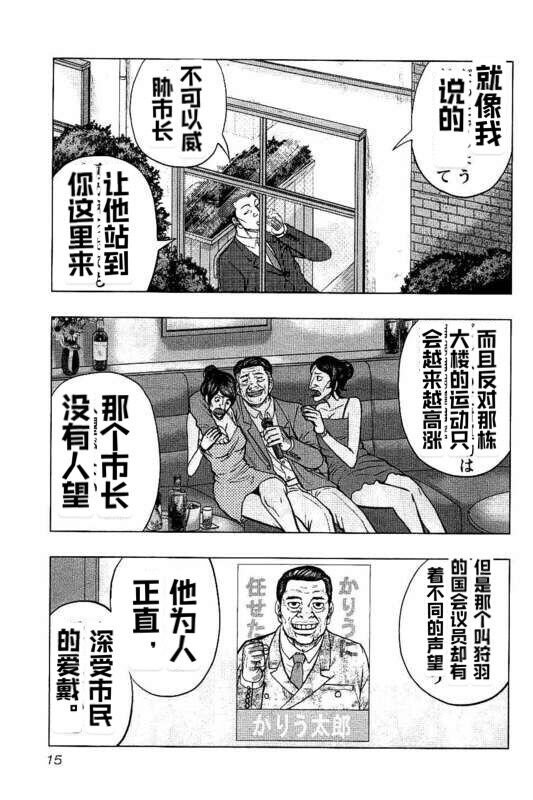 第82话