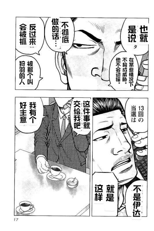 第82话