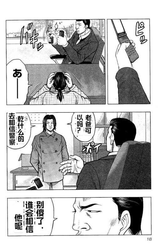 第82话