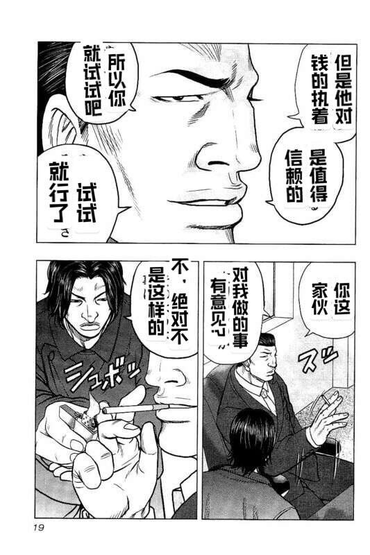 第82话