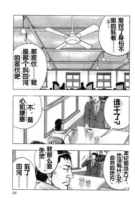 第83话
