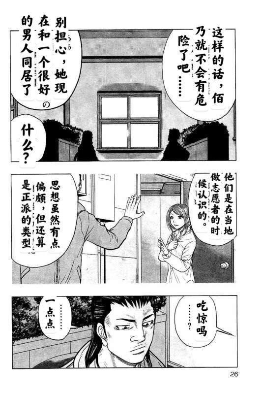 第83话