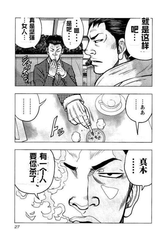 第83话