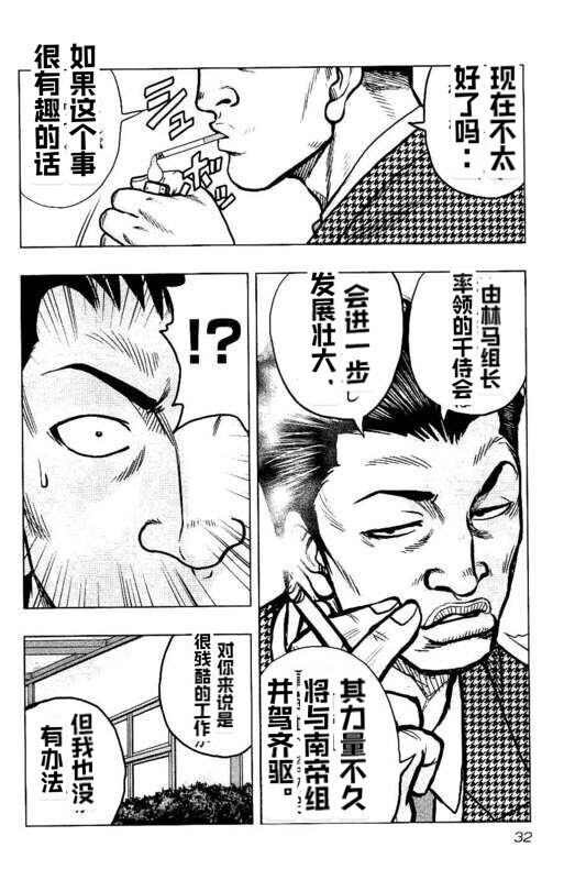 第83话