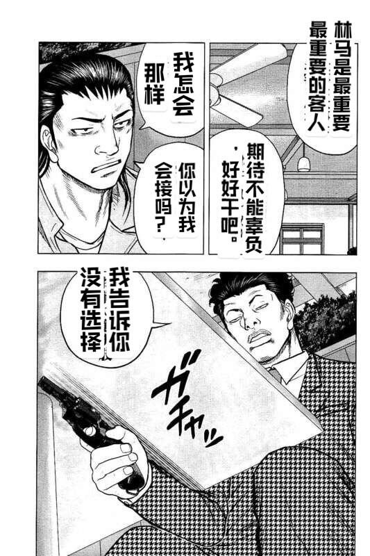 第83话