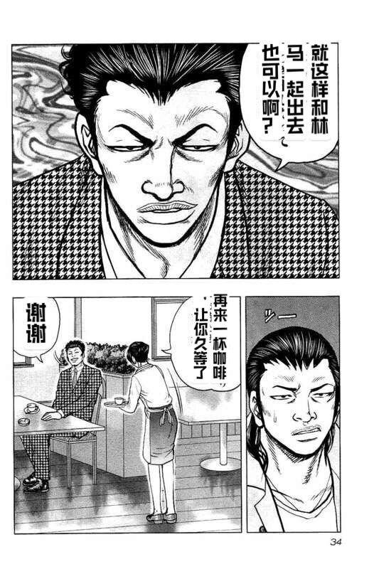 第83话
