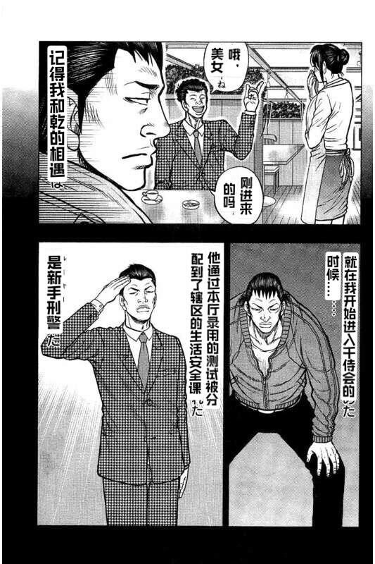第83话