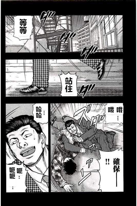 第83话