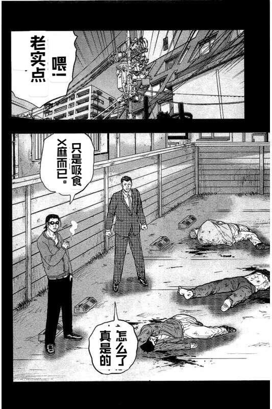 第83话