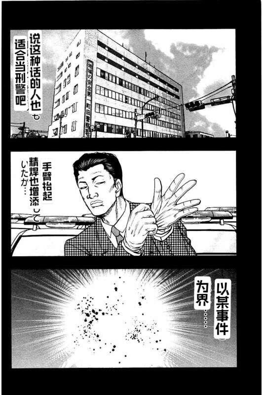 第83话
