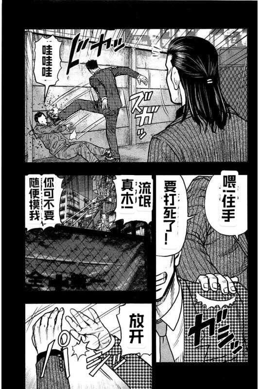 第83话