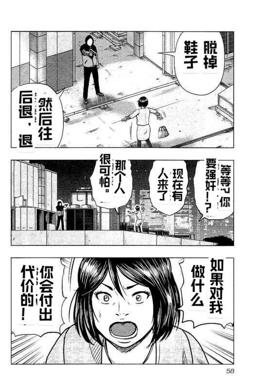 第84话