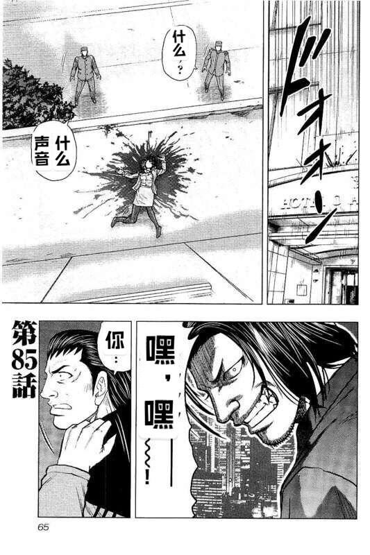 第85话