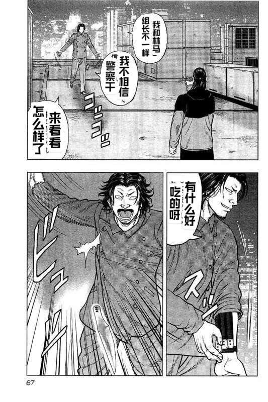 第85话