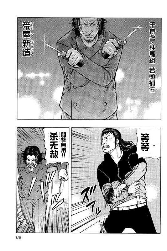 第85话