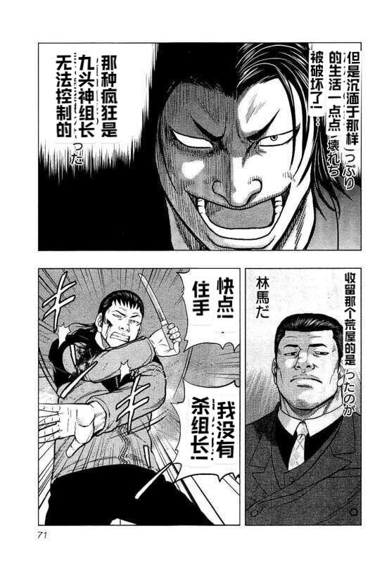 第85话