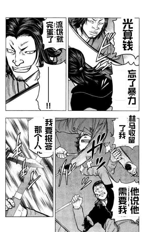第85话