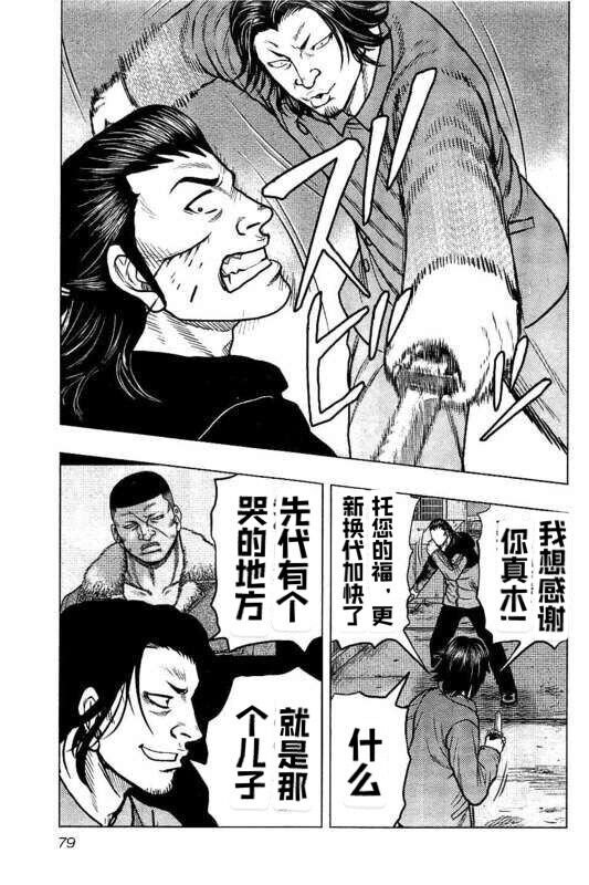 第85话