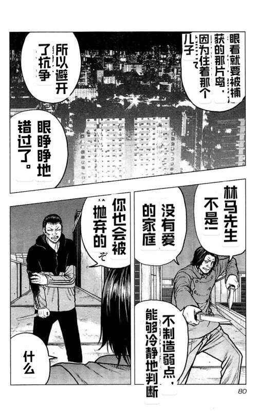第85话