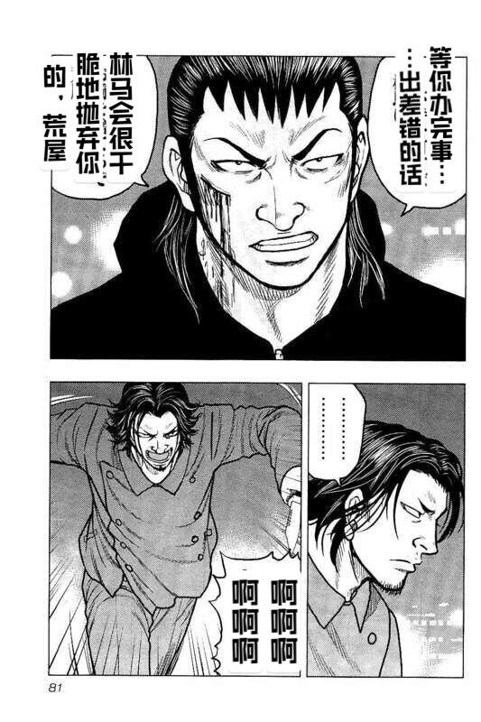 第85话