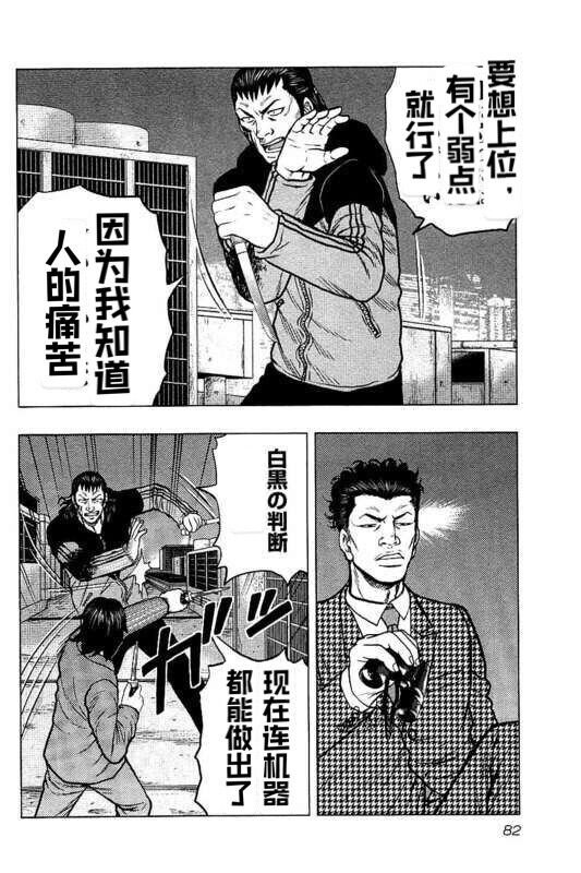 第85话