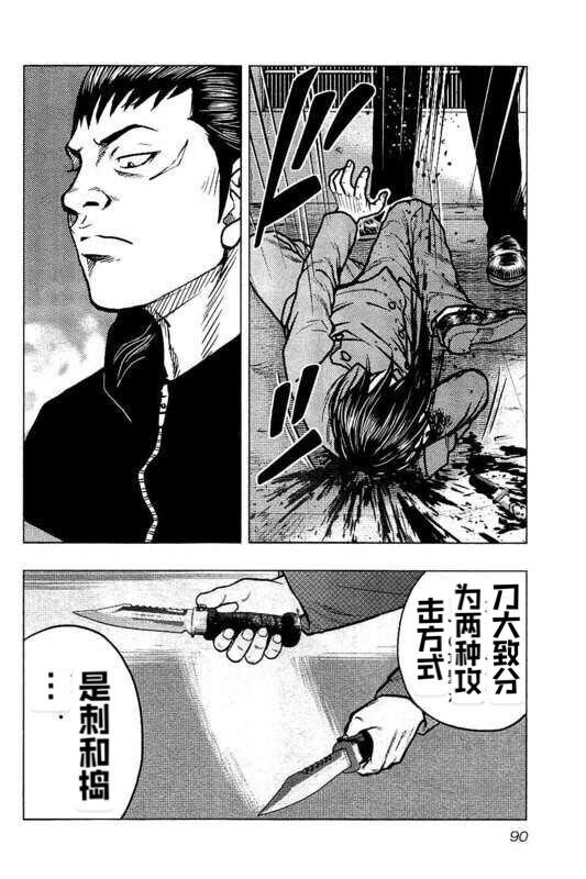 第86话