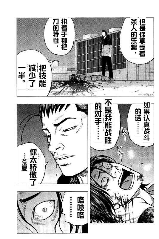 第86话