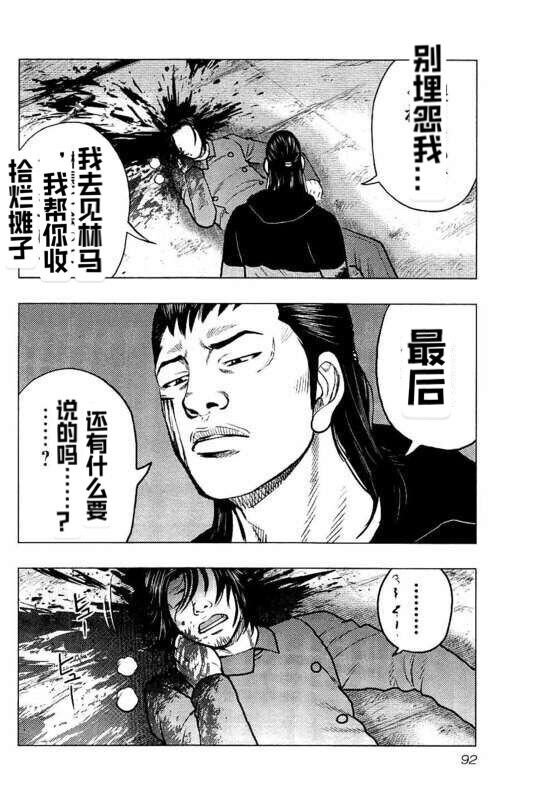 第86话